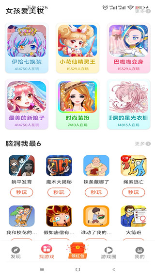 柚子乐园无广告版截图2