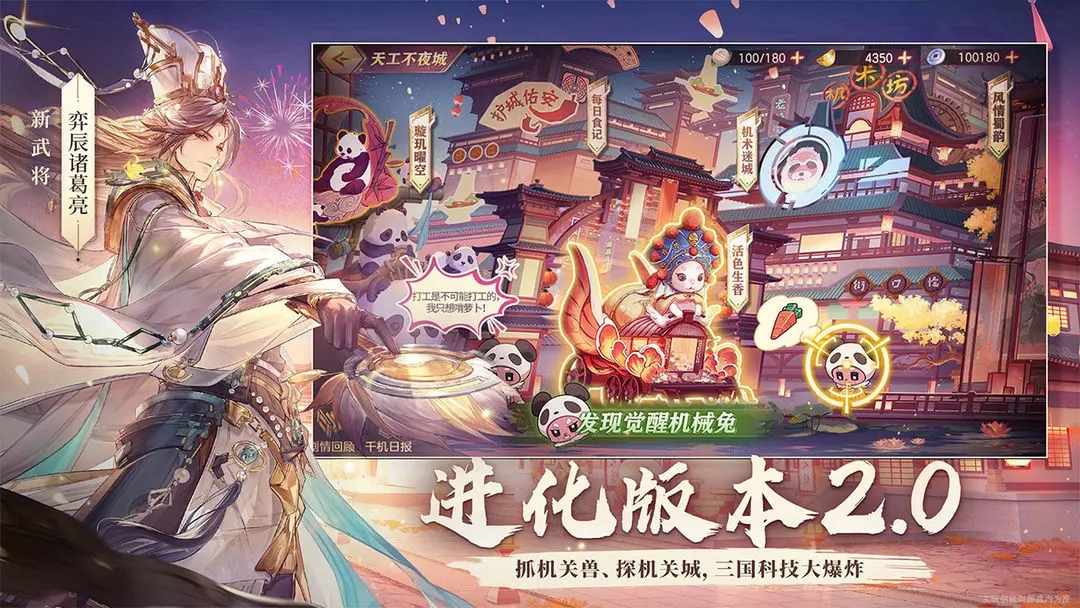 三国志幻想大陆最新版截图3