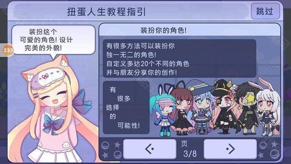 gachalife2(扭蛋人生2)