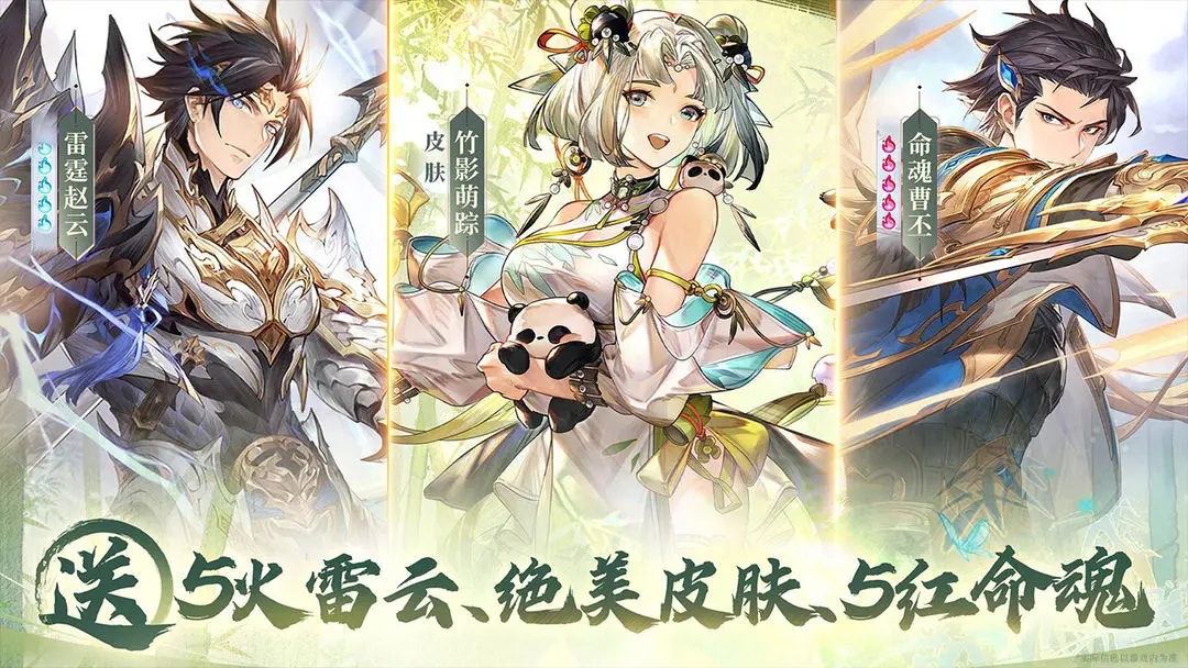 三国志幻想大陆最新版