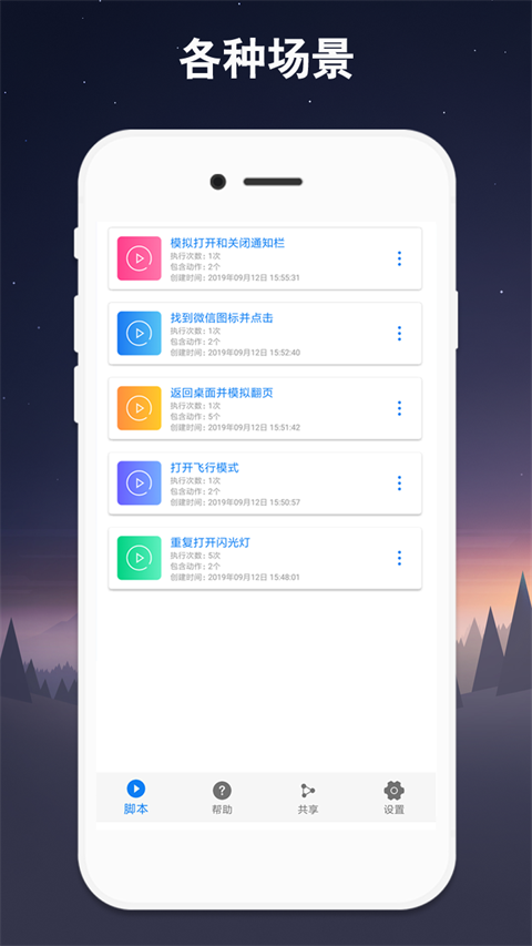 连点器游戏专用截图2