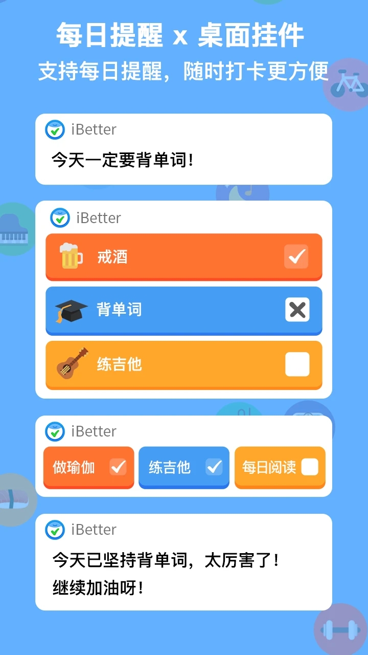 iBetter安卓版截图4