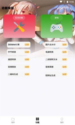 倾城软件库最新版截图3