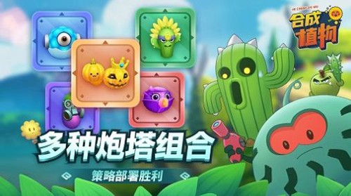 植物暴揍僵尸内置菜单版截图2