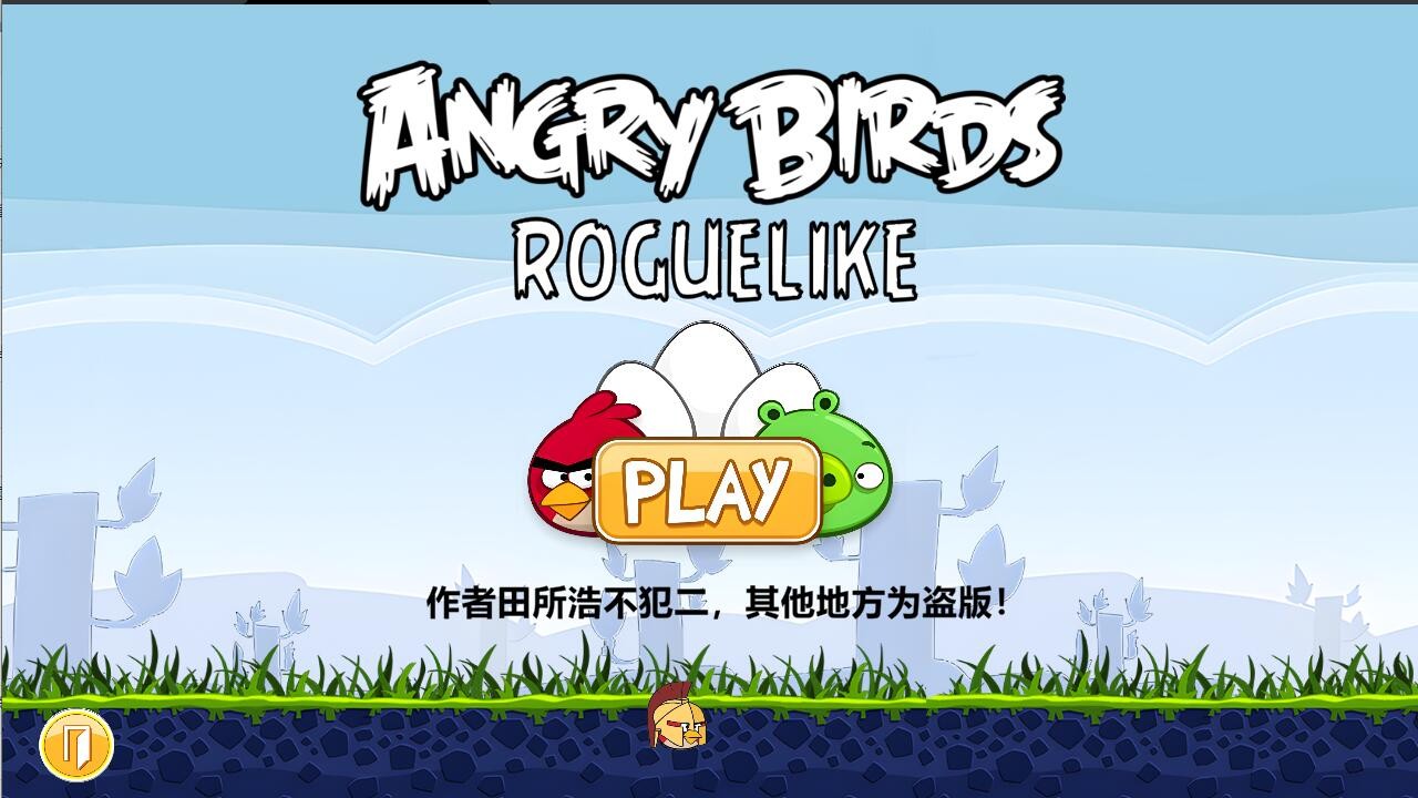 愤怒的小鸟肉鸽版(AngryBirds rougelike)截图3