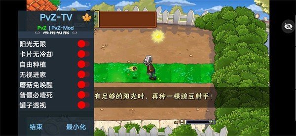 碎星PVZ E版支线截图2