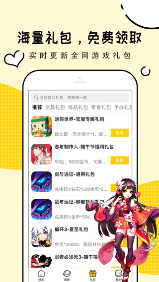 礼包君无限金币版截图3