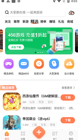 骑士助手截图5