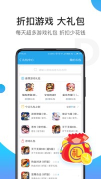 骑士助手旧版本截图4