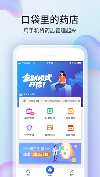 药房网商城截图2