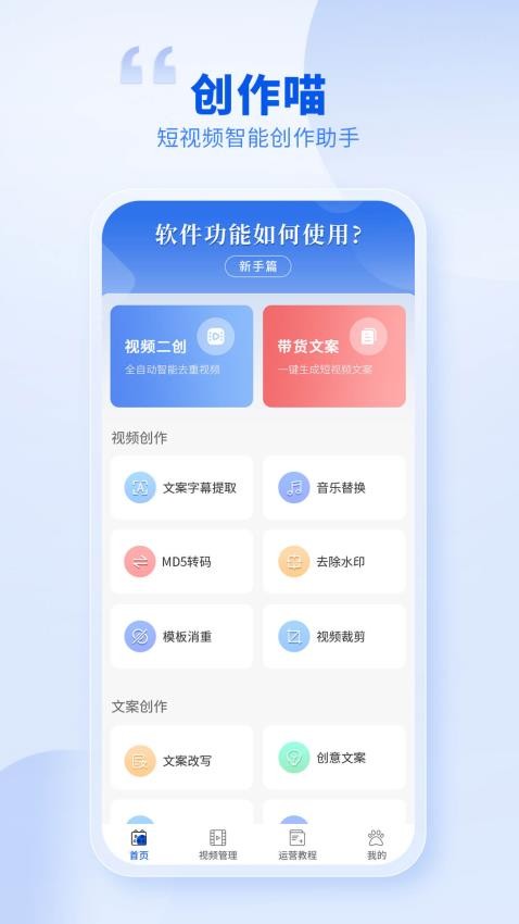 创作喵截图1