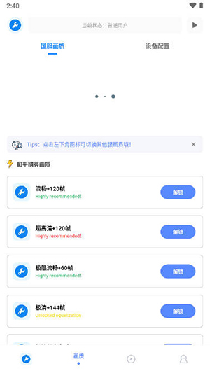 xa超广角工具最新版截图3