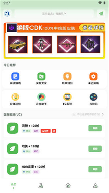 xa超广角工具地铁逃生免费版截图2