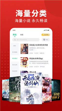 追书大师官方最新版截图1