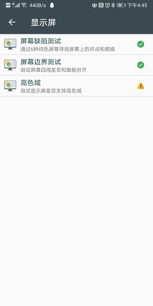 隐秘参数2.8.7截图3