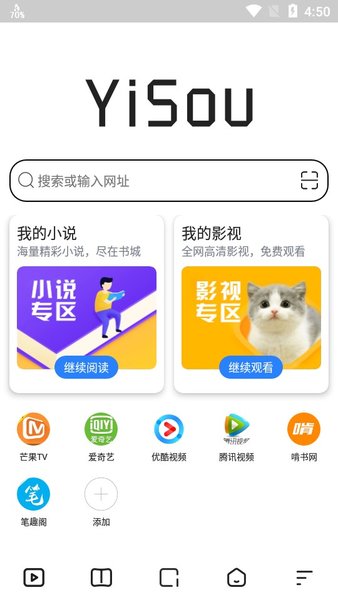 易搜浏览器2024最新版截图4