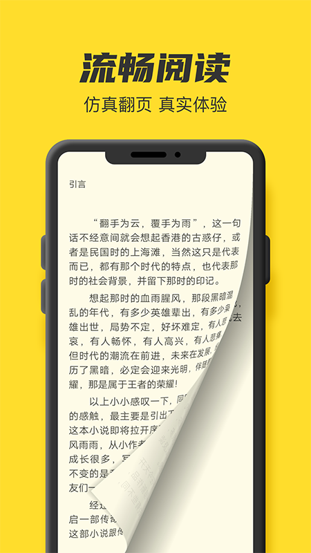 盐选书阁截图2