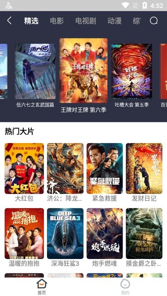 易搜浏览器最新版本截图3