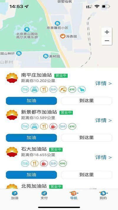 中油车队端最新版截图3