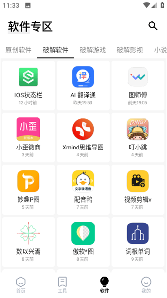 空白云盒一键取关截图3