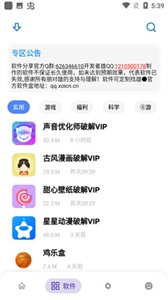 熊盒子白鸽最新版截图2