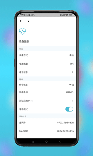 小鹰监控截图3