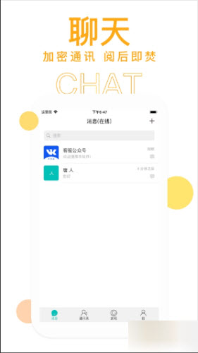 vk手机版截图3