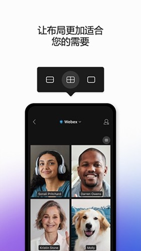 webex meeting手机版截图2