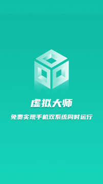 虚拟大师最新版截图1