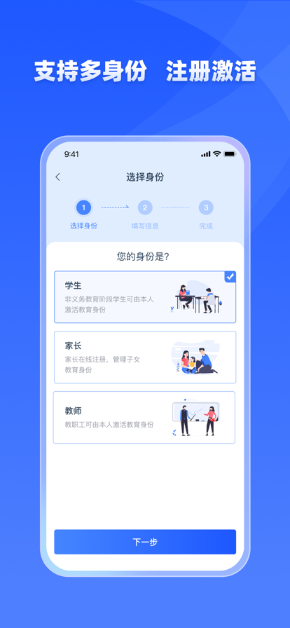 学有优教官方正版截图2