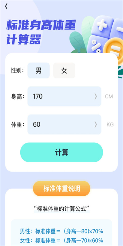 计步神速达截图3