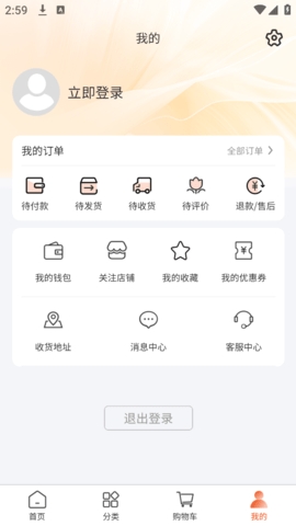 艾特购截图2