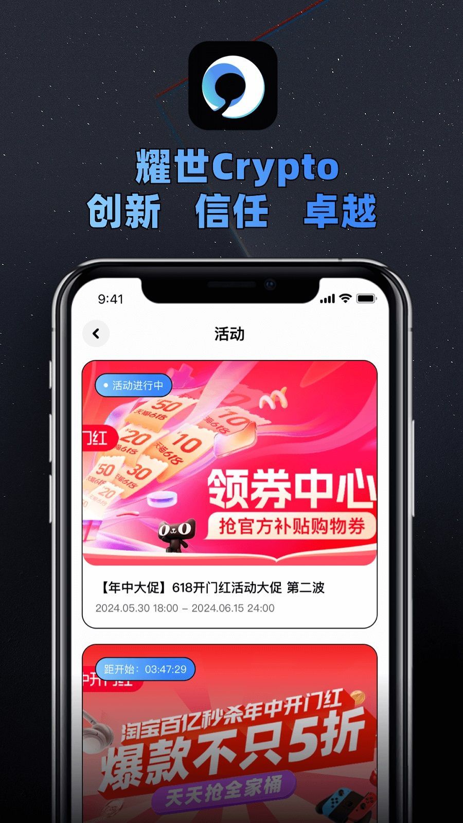 耀世TTX截图3