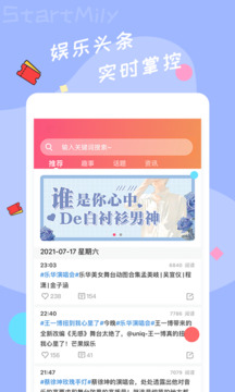 星芒app官方正版截图2