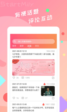 星芒app官方正版截图3