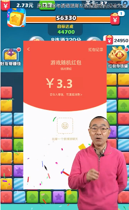 阿伟消消乐领红包版截图4