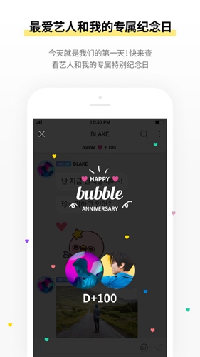 Bubble截图3