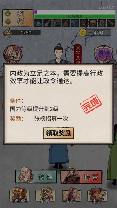 翻书逆袭当帝王截图3