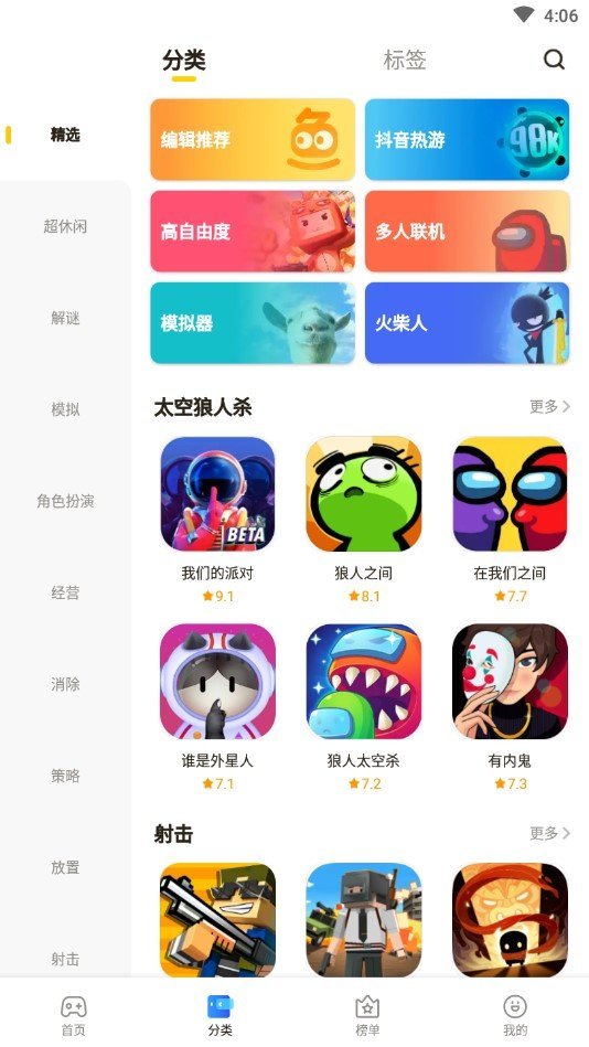 摸摸鱼手机助手截图2