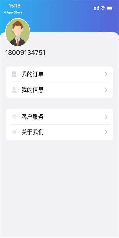 分宜行截图1