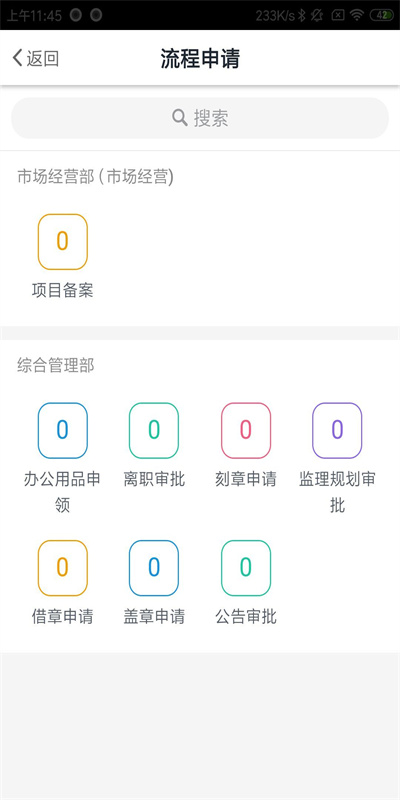 智慧华达截图1