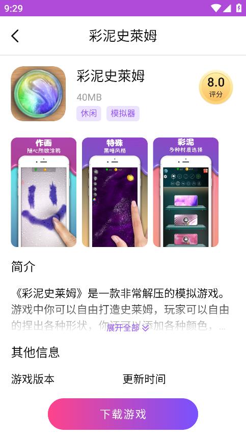 统一游戏盒子不用登录版