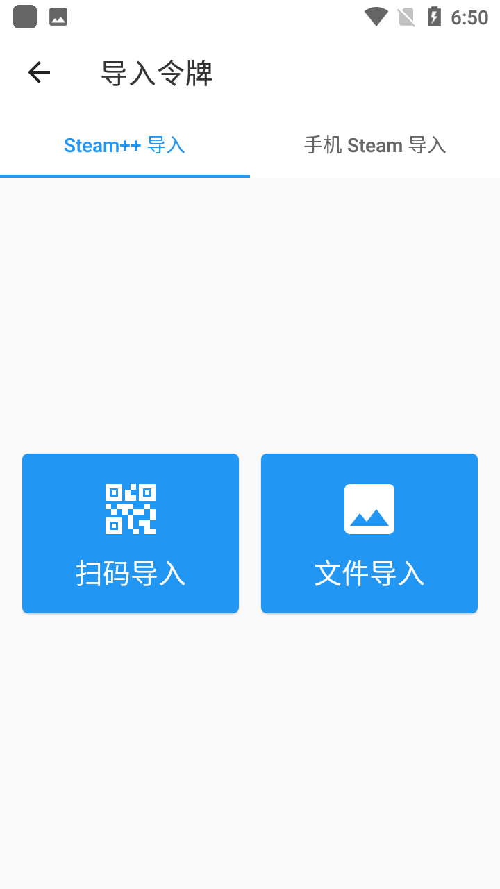 Watt Toolkit截图2