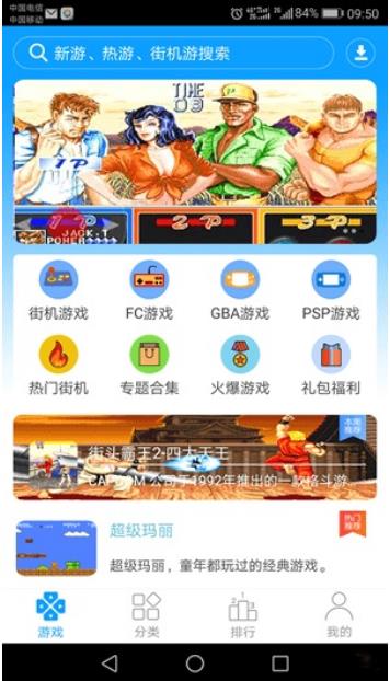 畅玩空间官方免费版截图1