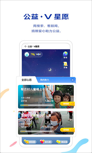 vivo浏览器截图4