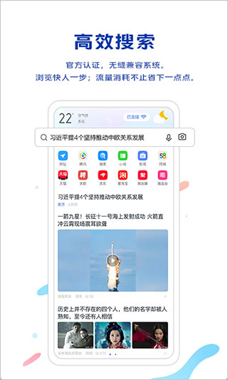 vivo浏览器截图3