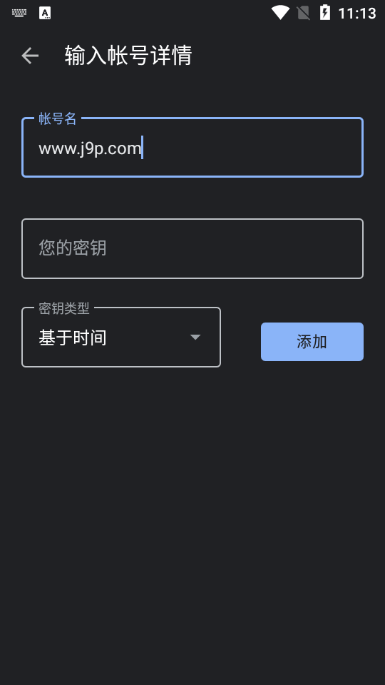 谷歌身份验证器截图4