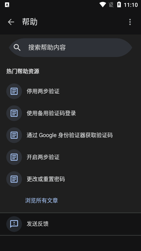 谷歌身份验证器截图3