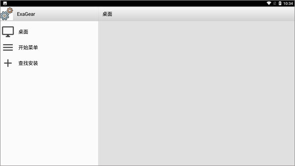 exagear模拟器安卓版截图1