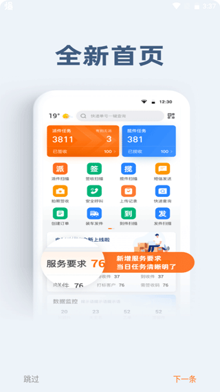 申行者截图3